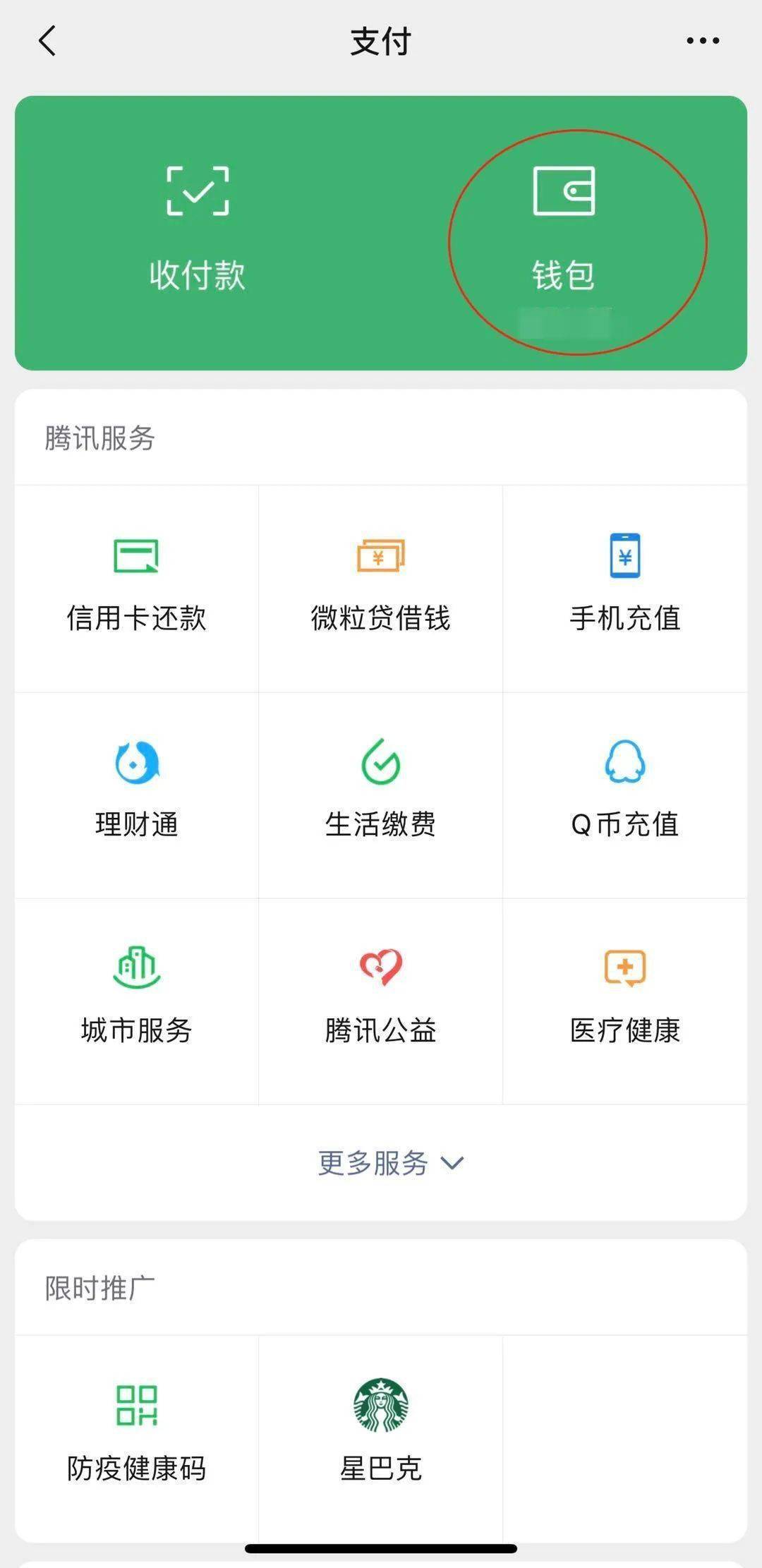 微信怎么更改绑定的游戏服务器注意啦微信号可以改了这里还有一个新