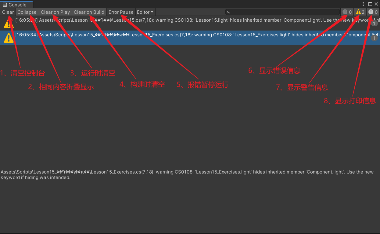 Unity入门1——窗口布局