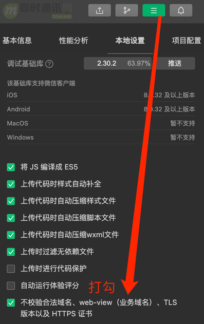 开源即时通讯IM框架MobileIMSDK的微信小程序端开发快速入门