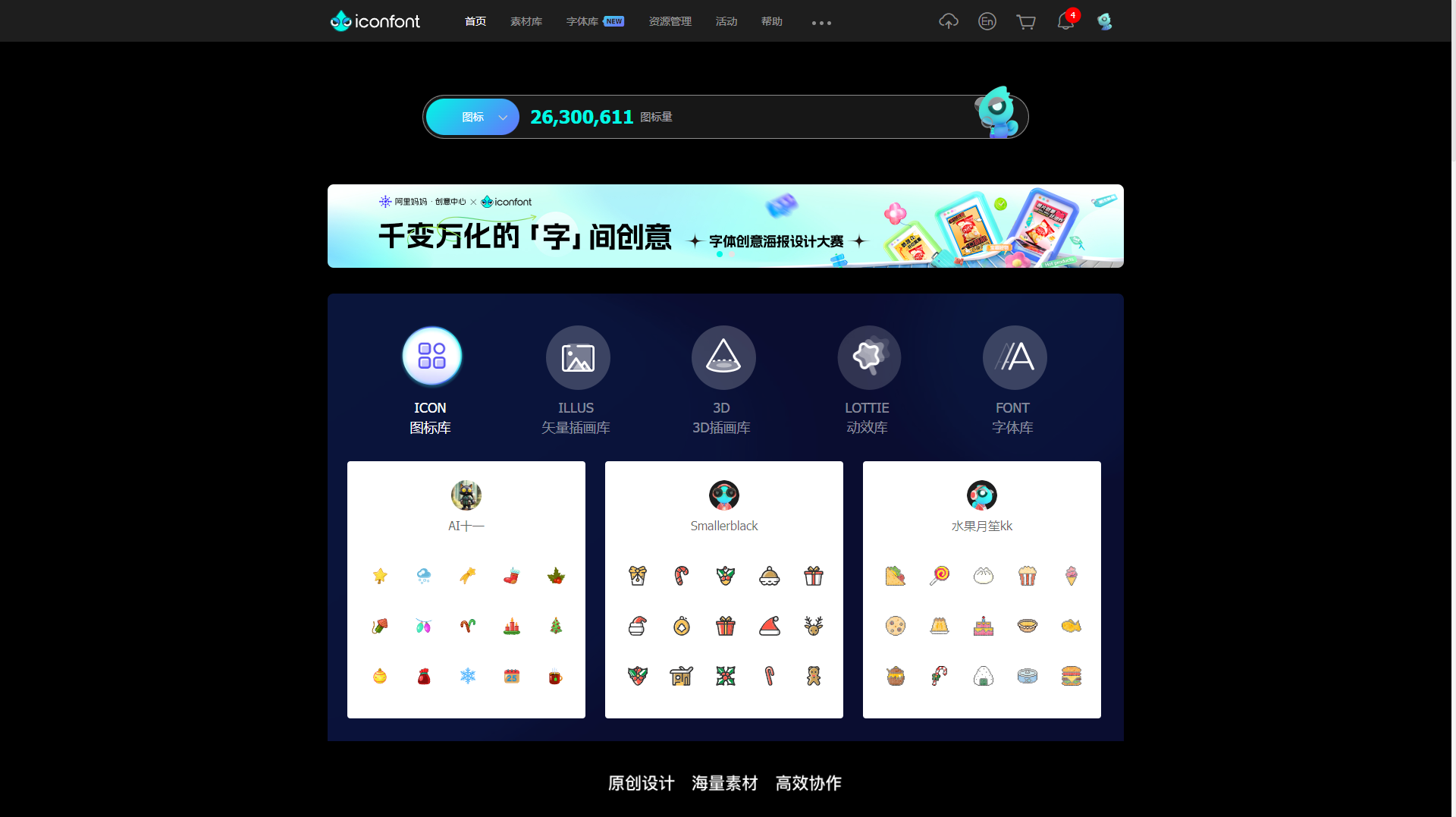 vue3项目中使用iconfont图标