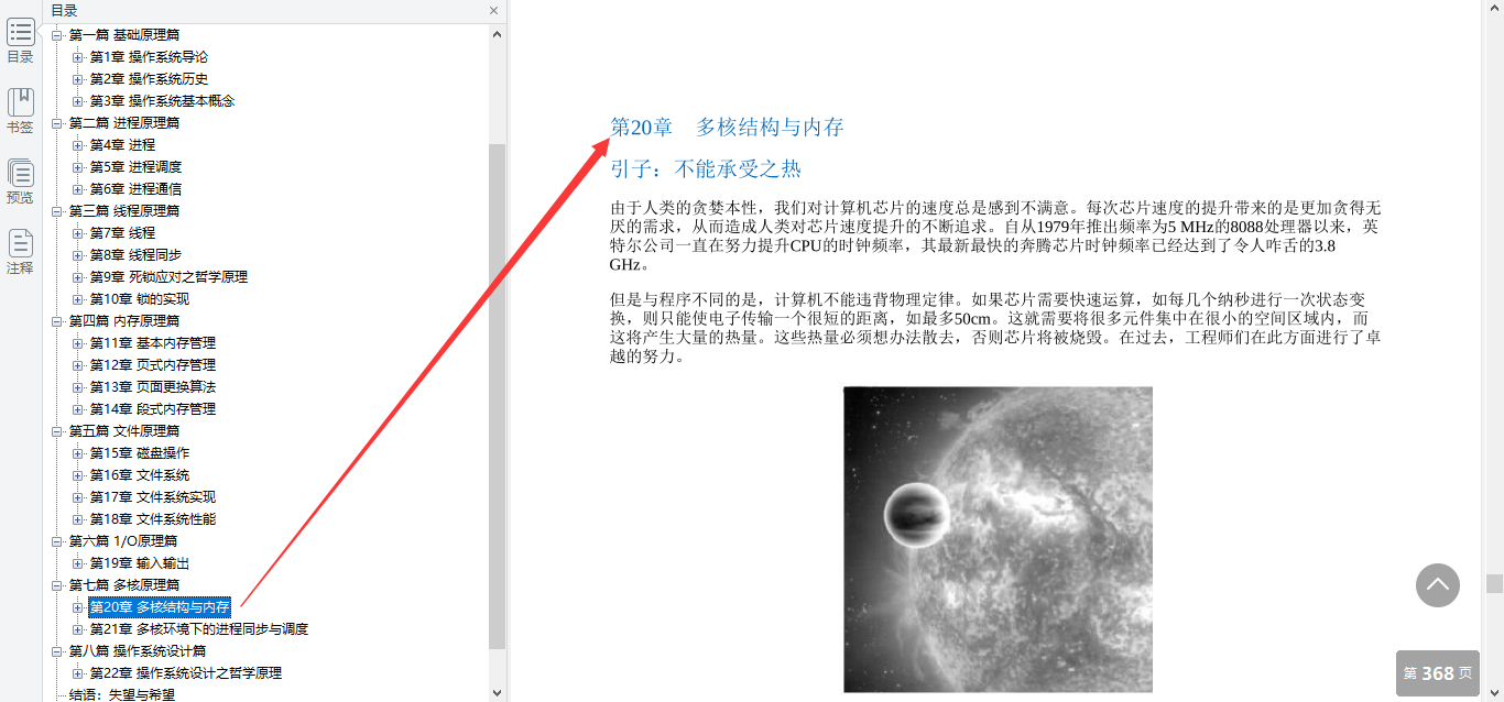 操作系统与网络协议晦涩难懂，华为18级工程师神级文档助你过关