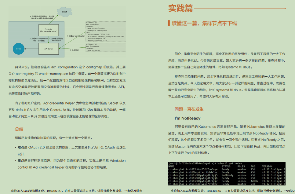 正道的光!阿里爆款Jenkins+K8s笔记终于全网开源了