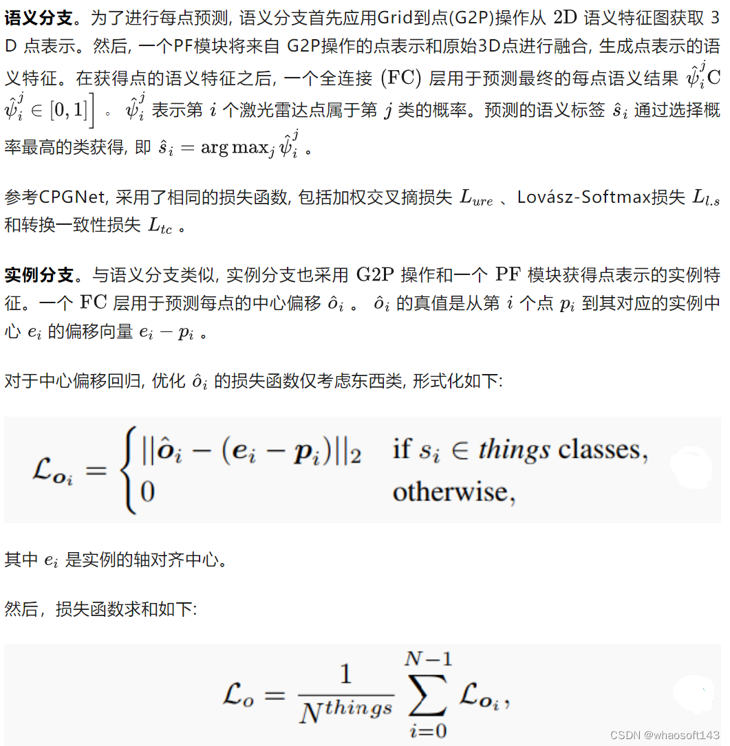 CFNet_特征编码_08