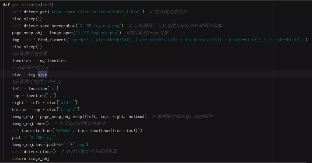 巧用Python脚本解决自动化图形验证码难题