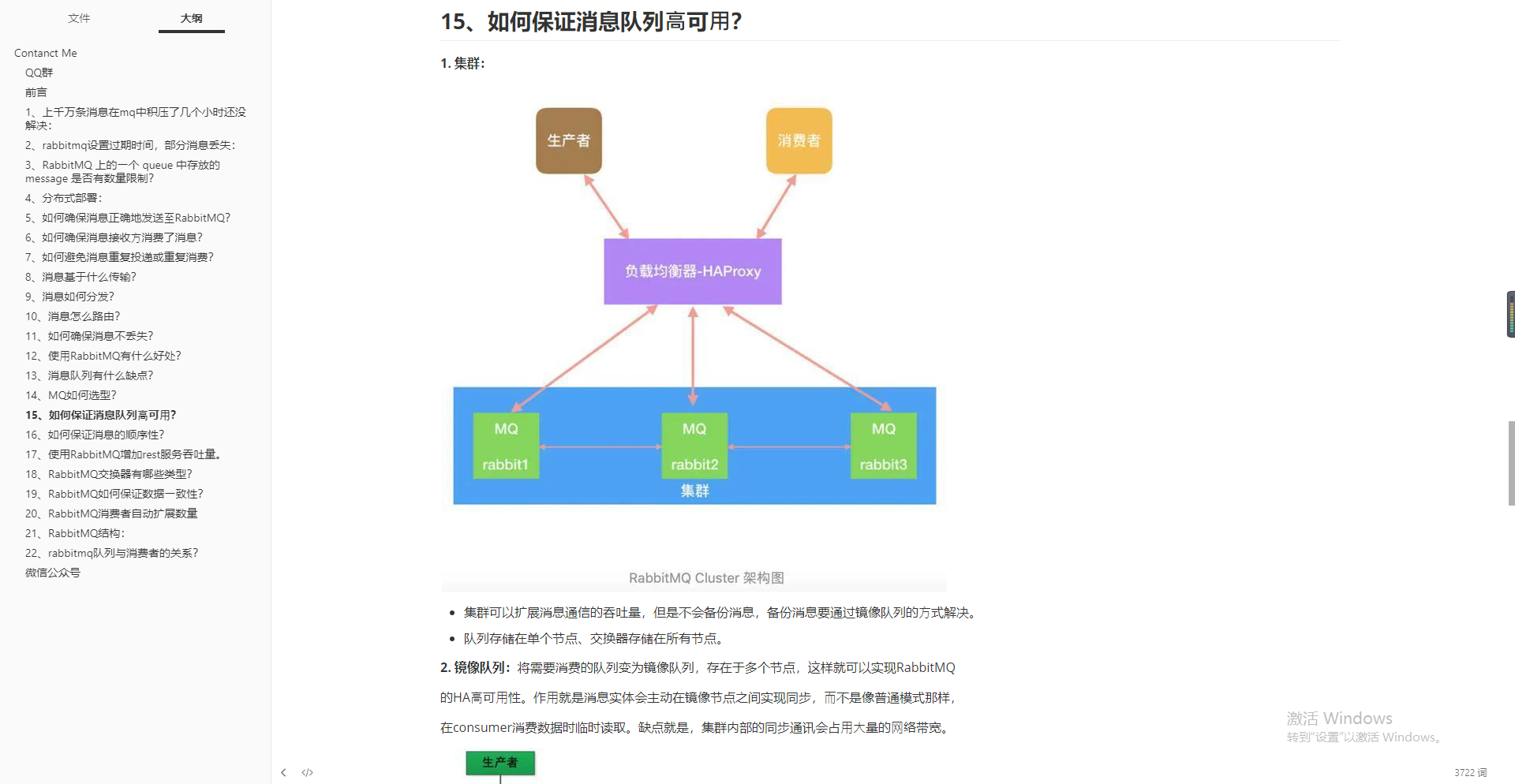 愛了！阿里技術官親筆的Java快速麵試指南，熬夜啃完劍指大廠