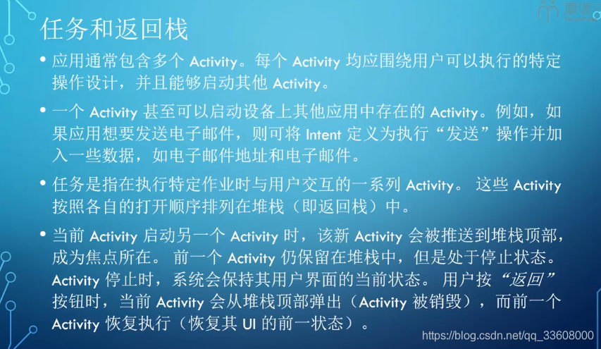 开发知识点-Android-开发指南_android_136