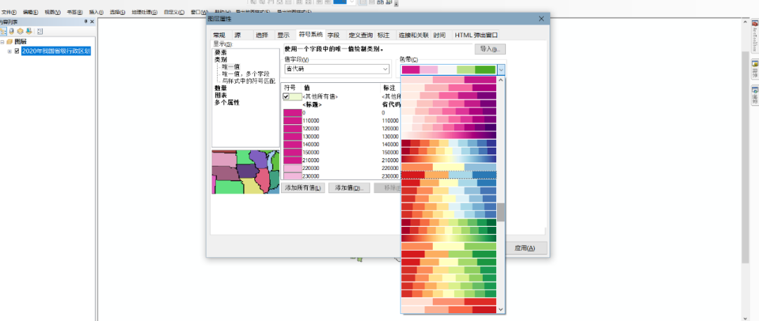 GIS常用符号化色带（超级色带）根据python制作