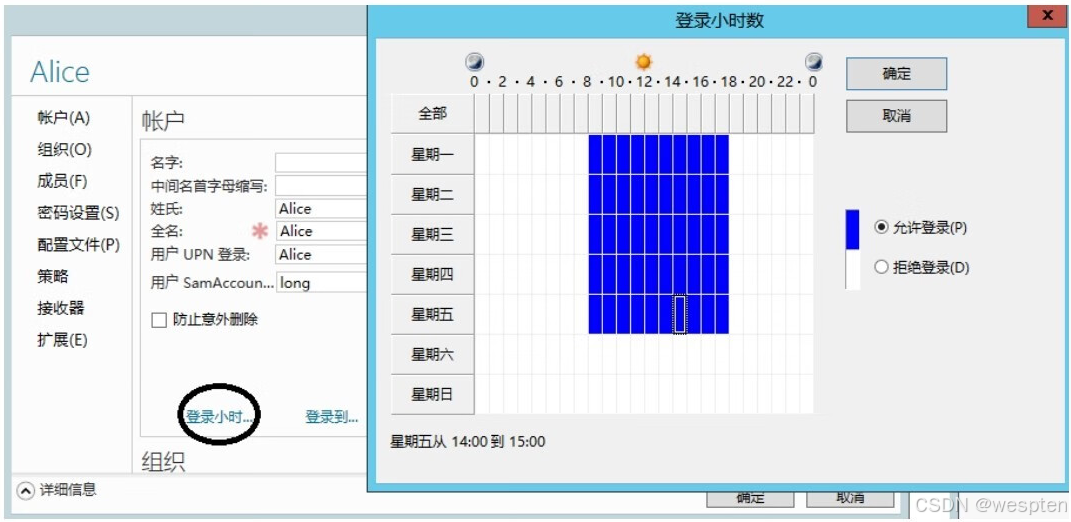 域用户账户与域组账户管理实战_Domain_16