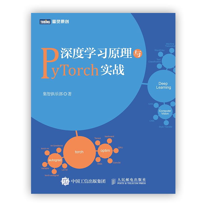 8月书讯 像大师级程序员一样思考