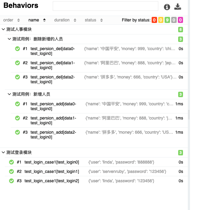 使用python测试框架完成自动化测试并生成报告-实例练习