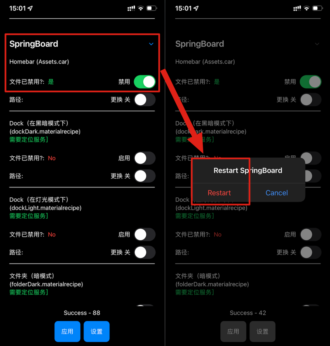 【改机教程】iOS系统去除小黑条，改拍照声、拨号音、键盘音，不用越狱，支持所有机型