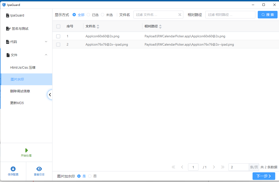  【教程】高效数据加密混淆方法及实现简介