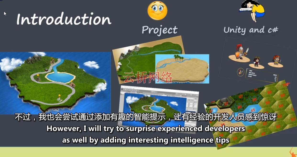 Unity 3D为策略游戏创建地图学习教程 Unity-第3张