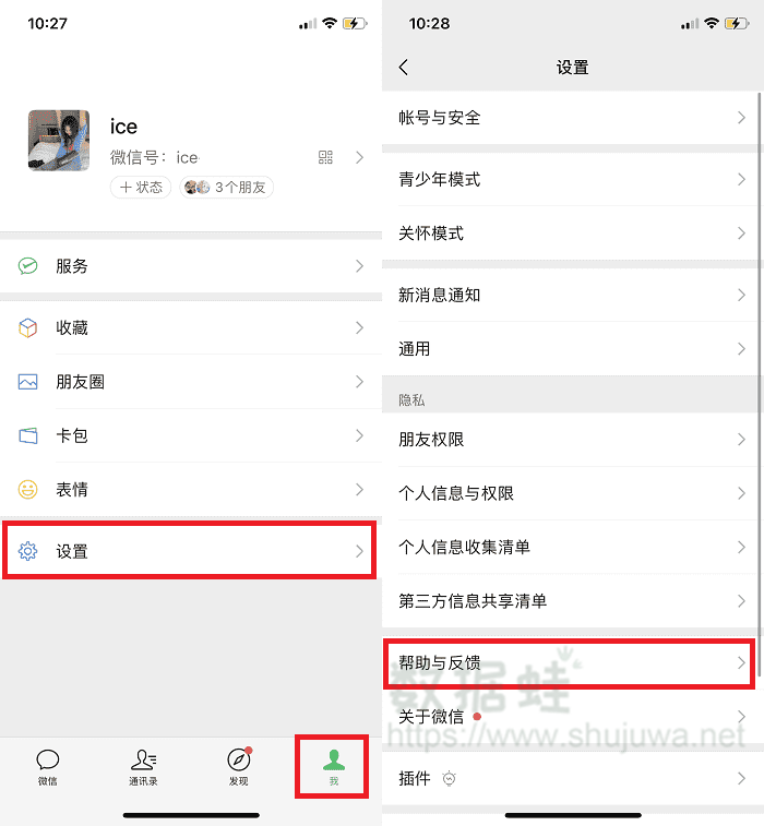 点击帮助与反馈