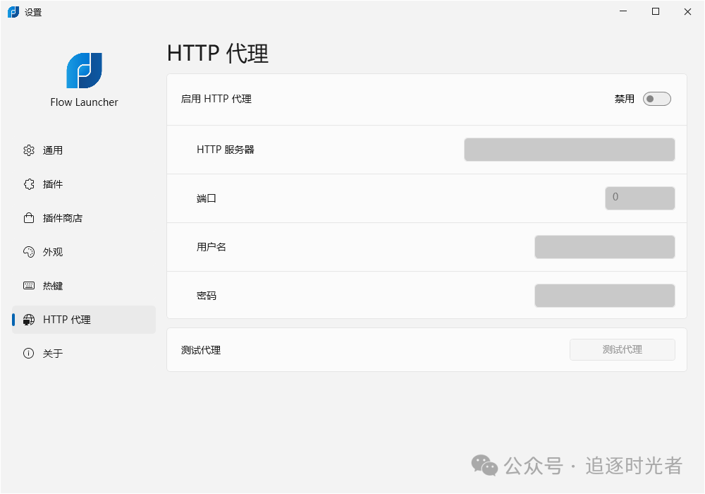 .NET开源免费的Windows快速文件搜索和应用程序启动器