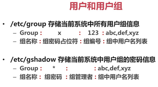 程序员之路:Linux用户和用户组 程序员之路:Linux用户和用户组