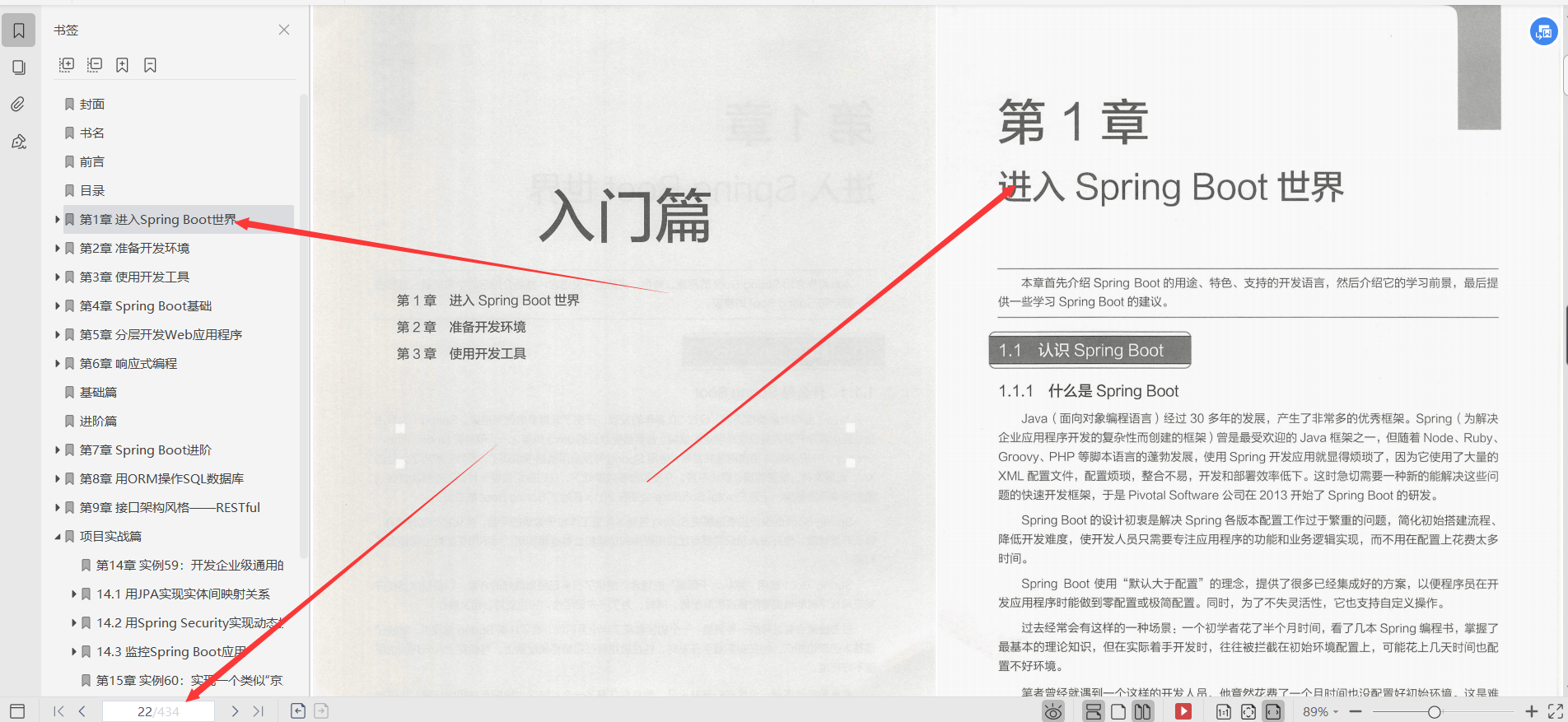 膜拜 多次霸榜github的springboot 实战派文档到底有多强