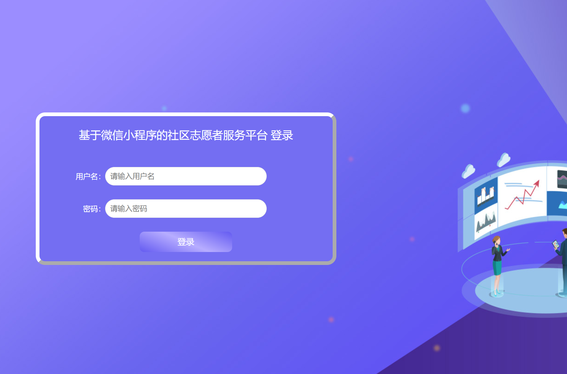 管理员登录.png