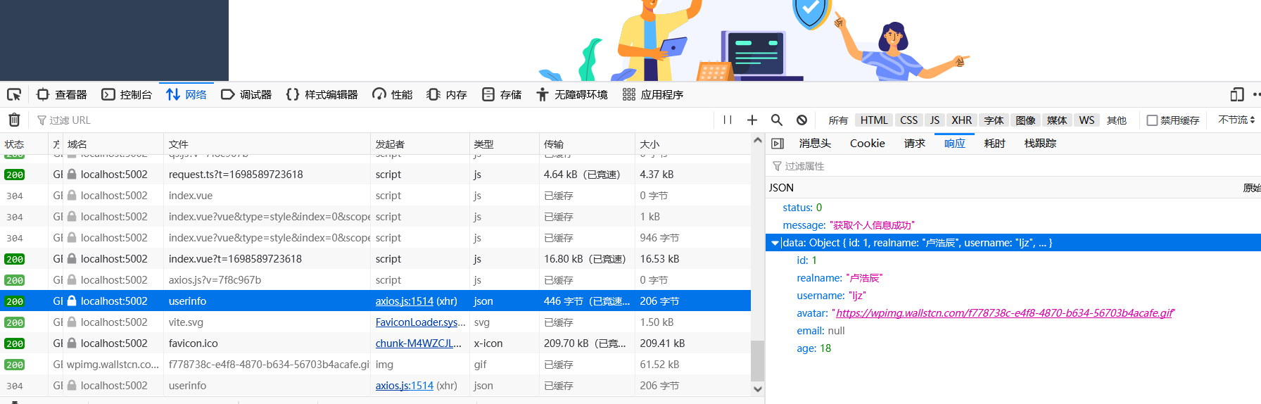 vue3后台管理框架之将模拟Mock接口替换成真实接口