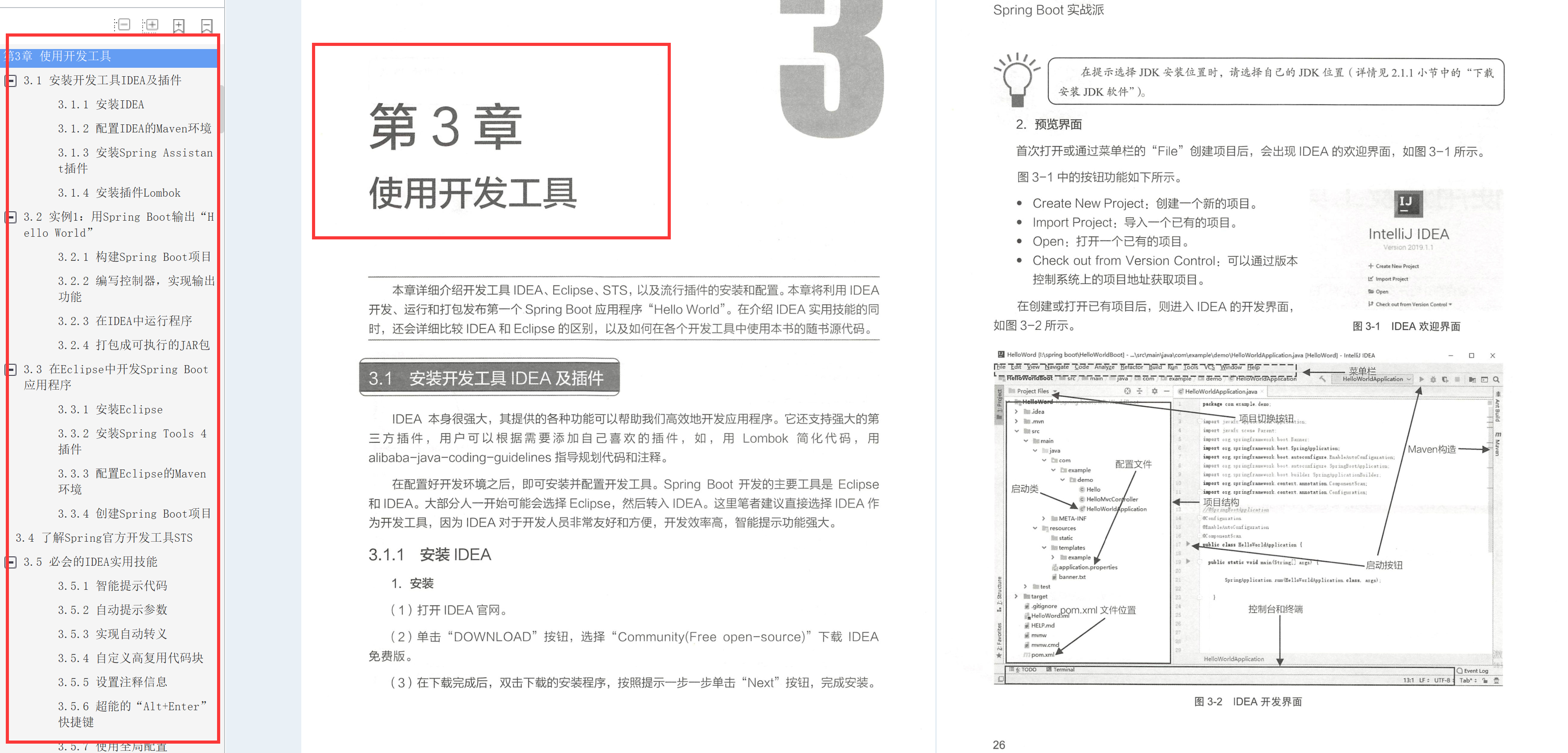 This SpringBoot JD Mall project manual inside JD.com was forced to open source by hackers?