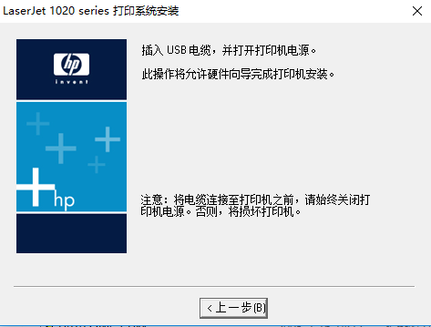 HP LaserJet 1020打印机驱动截图