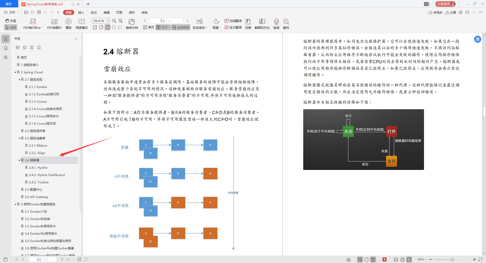 一份283页pdf，五大核心内容，熬夜“啃完”，竟拿下了阿里offer