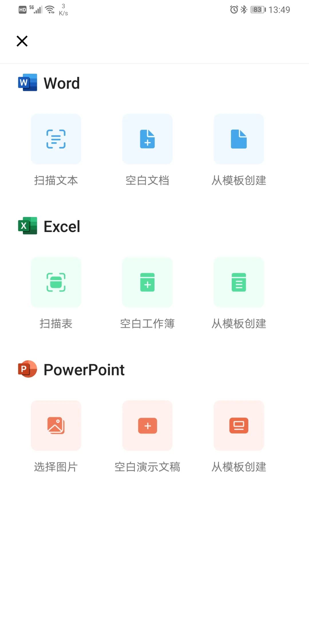 javaapi中文文档手机版 安卓手机版microsoft office多合一中文版功能更新 全套免费用 ...