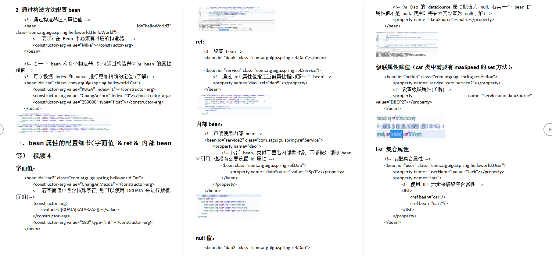 Java程序员：真的醉了，不就要个30k嘛，愣是把Spring问烂了