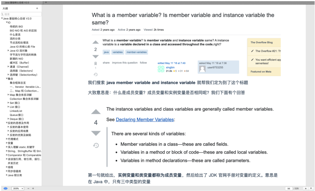 阿里大牛爆肝的《Java核心技术总结》+《面试题总结》赞爆了