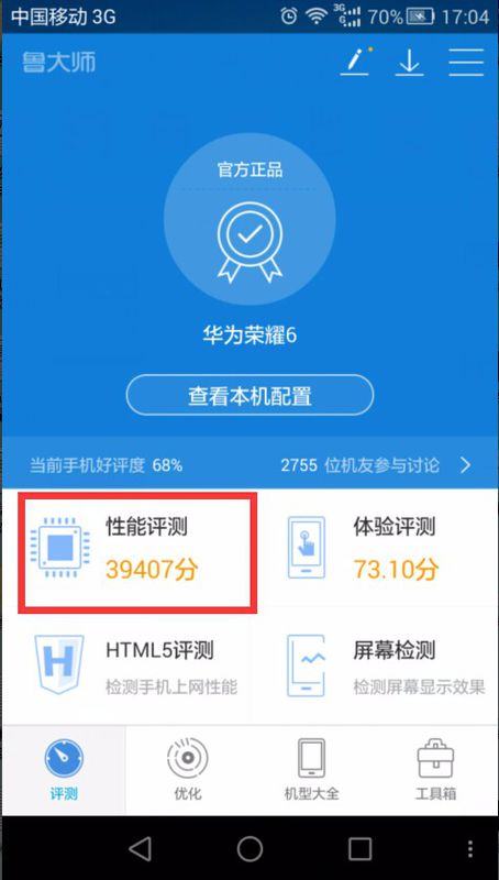 win10计算机跑分,鲁大师如何跑分_鲁大师跑分详细教程