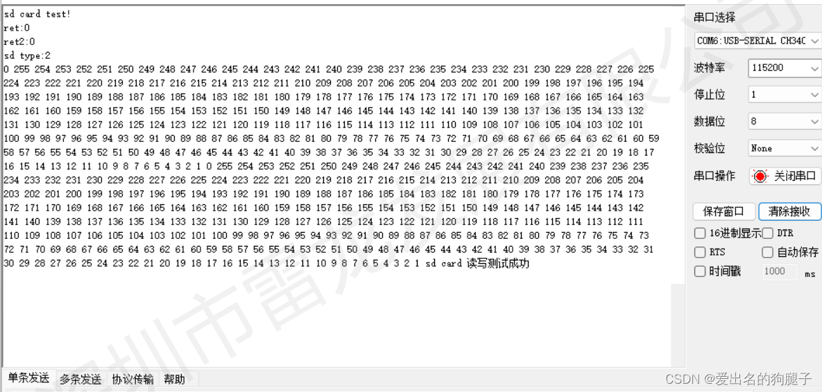 SD nand 与 SD卡的SPI模式驱动