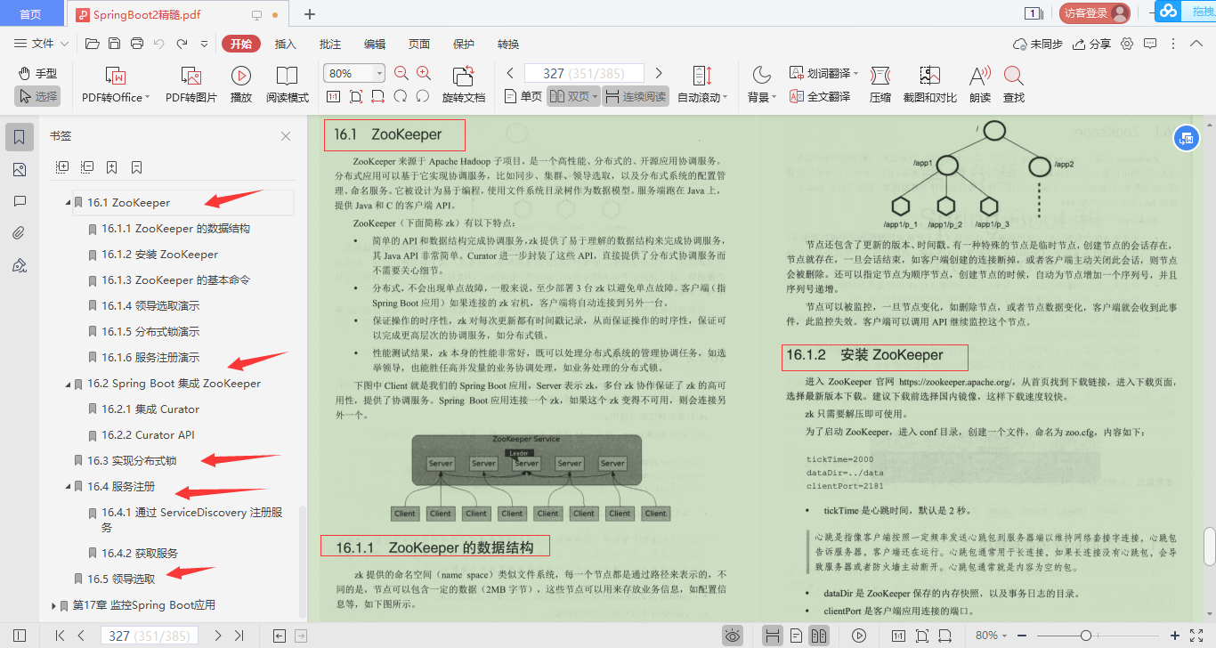 优质高效！阿里甩出SpringBoot巅峰之作，进阶不二之选