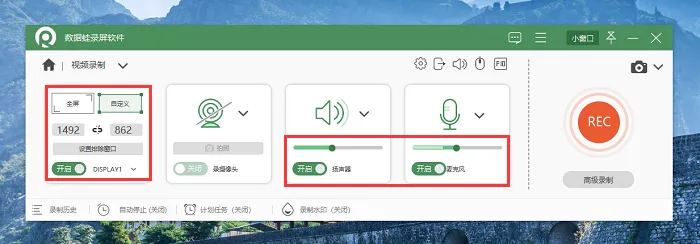 视频录制软件免费版推荐轻松获得专业效果