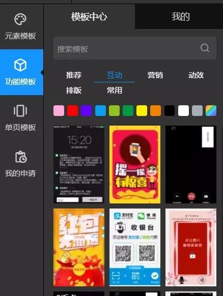 h5 字体加粗_3分钟学会易企秀h5操作(基础篇)-csdn博客