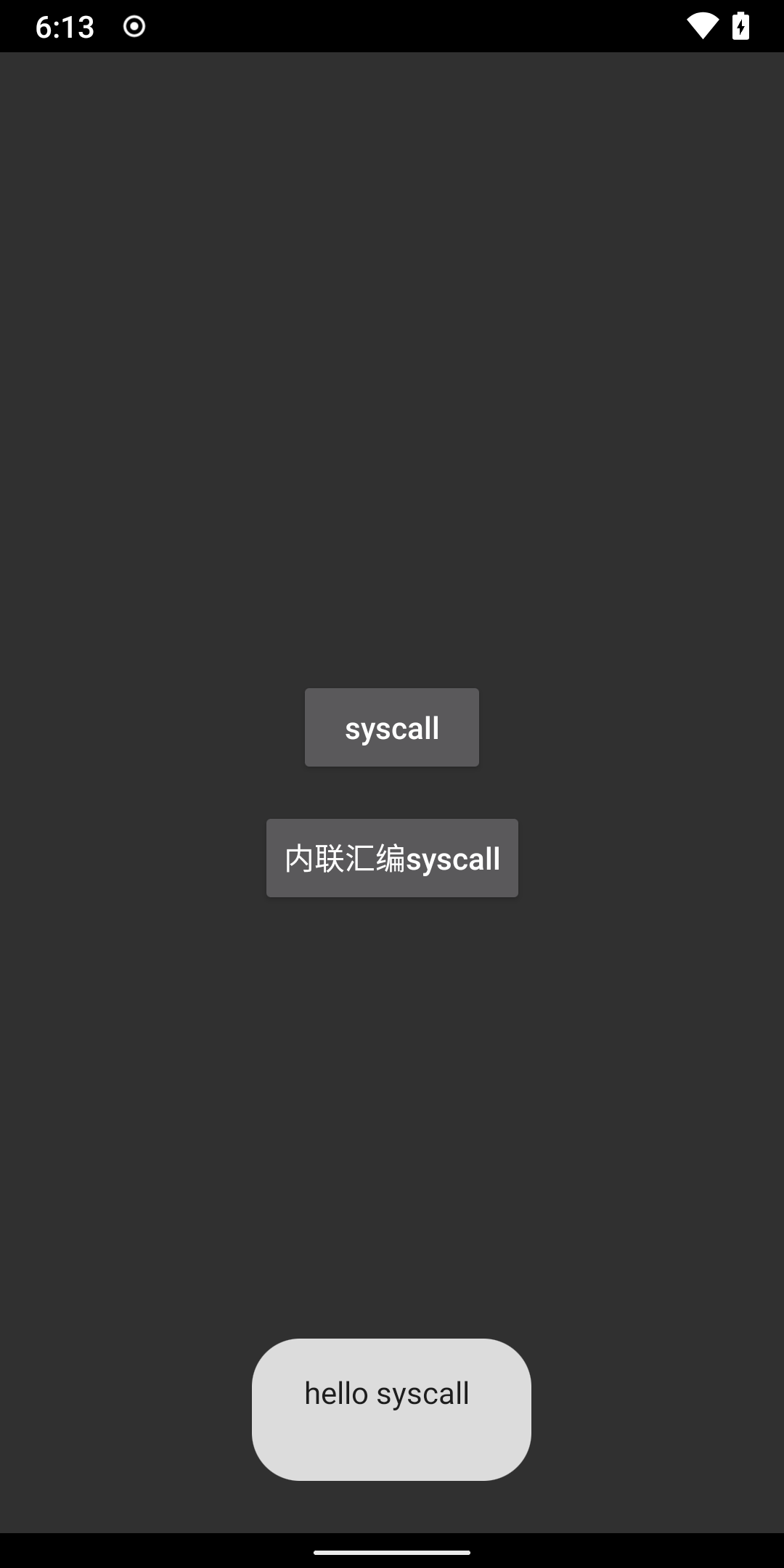 Android下的系统调用 (syscall)，内联汇编syscall