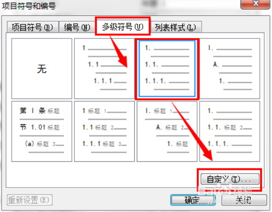 word中添加項目符號_ppt中添加項目符號_word 怎么添加比較小的方塊 項目符號