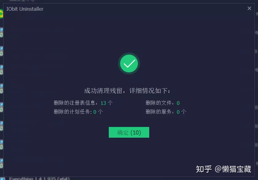ant压缩在哪卸载如何彻底卸载流氓软件一篇教你彻底解决