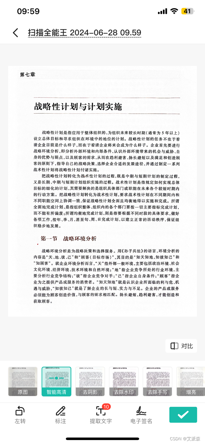 体验升级：扫描全能王智能高清滤镜2.0全面测评_深度学习_12