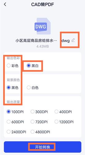 CAD怎么导出黑白PDF图纸？快来学习下小妙招