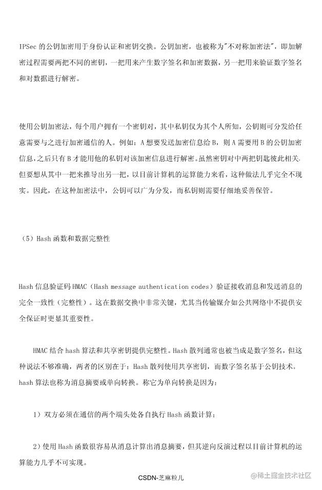 05-网络规划设计师学习笔记118页_101.jpg