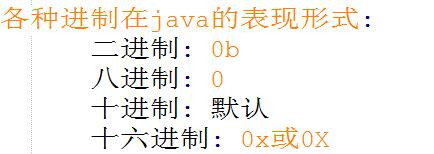 在java中如何表示二进制,八进制,十六进制的数字