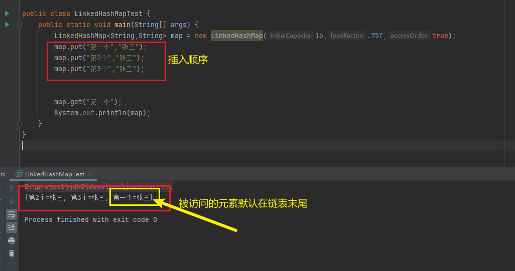 再探Java集合系列—LinkedHashMap