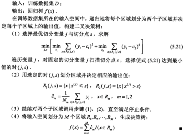 机器学习实战教程（十三）：树回归基础篇之CART算法与树剪枝