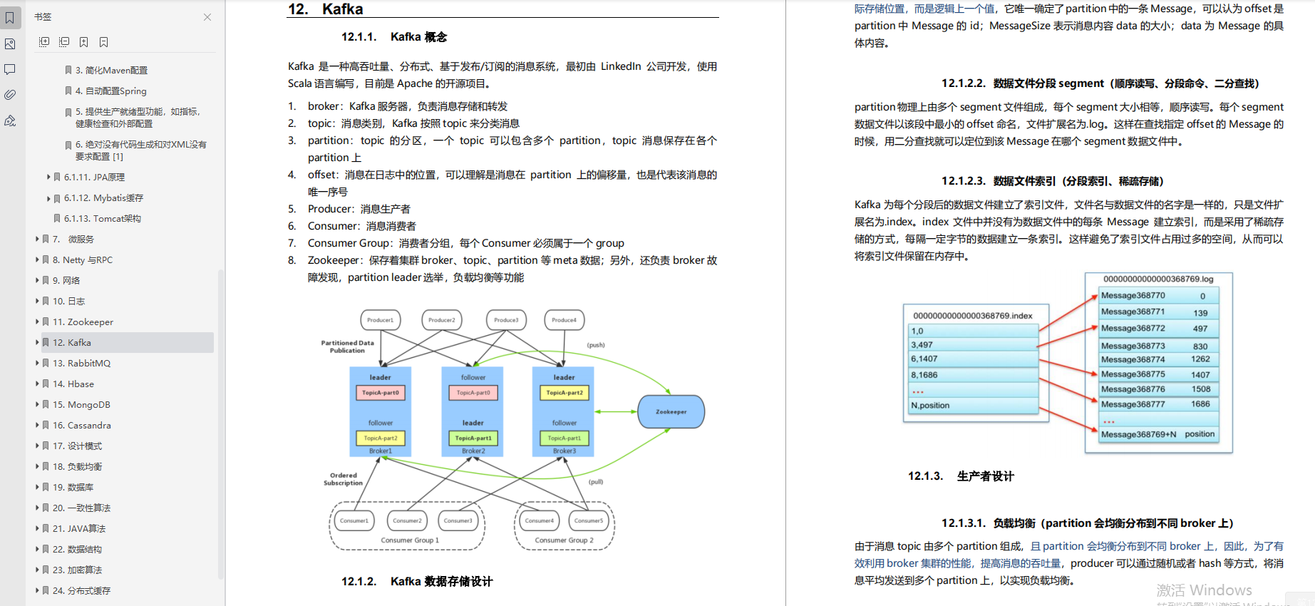 腾讯十年，整理出Java后端学习路线，足矣KO大部分面试官