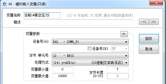 杰控组态真空负压表的通讯