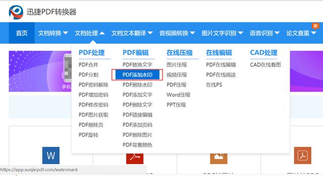 Net 添加word水印 Pdf文件如何加水印去水印 用word就能做到 你不会才知道吧 Weixin 的博客 程序员宅基地 程序员宅基地