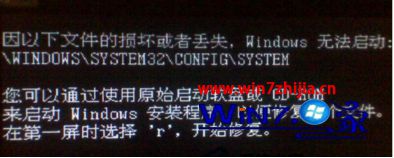 Win7system登录打开计算机,Windows7系统system文件丢失导致开机黑屏如何解决