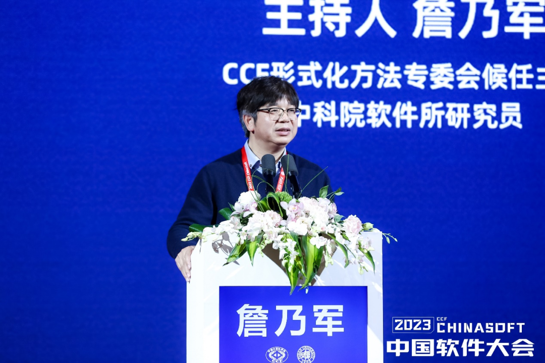 2023 CCF中国软件大会圆满落幕-CSDN博客