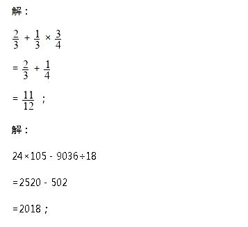 分数混合运算简便方法 年小升初数学热门考点 分数四则混合运算及应用练习题及答案 Ying侨的博客 Csdn博客
