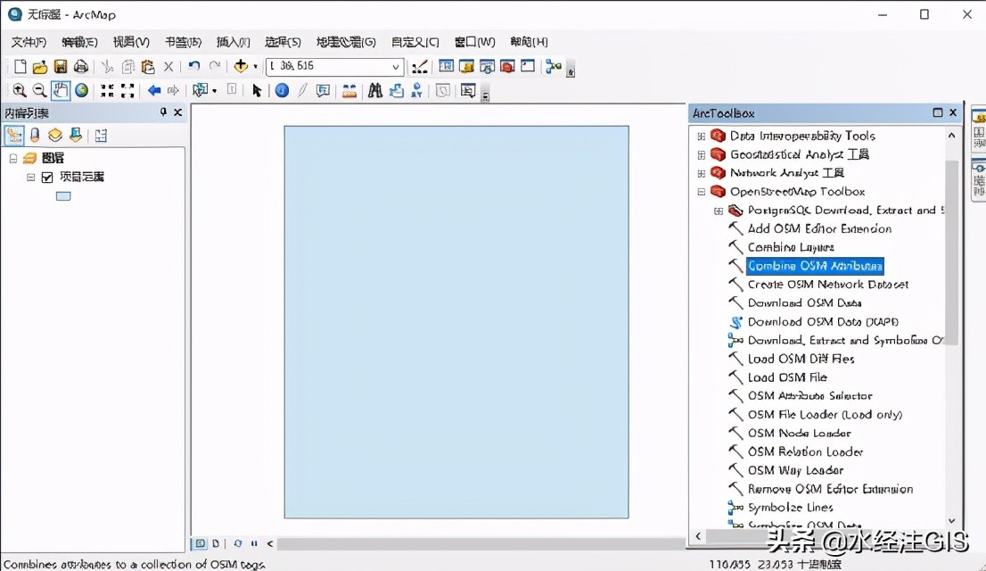 ArcGIS Editor for OSM插件大合集